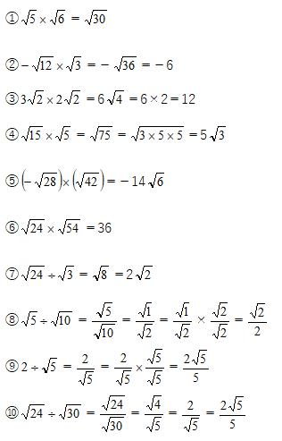 平方根の乗除の計算解答